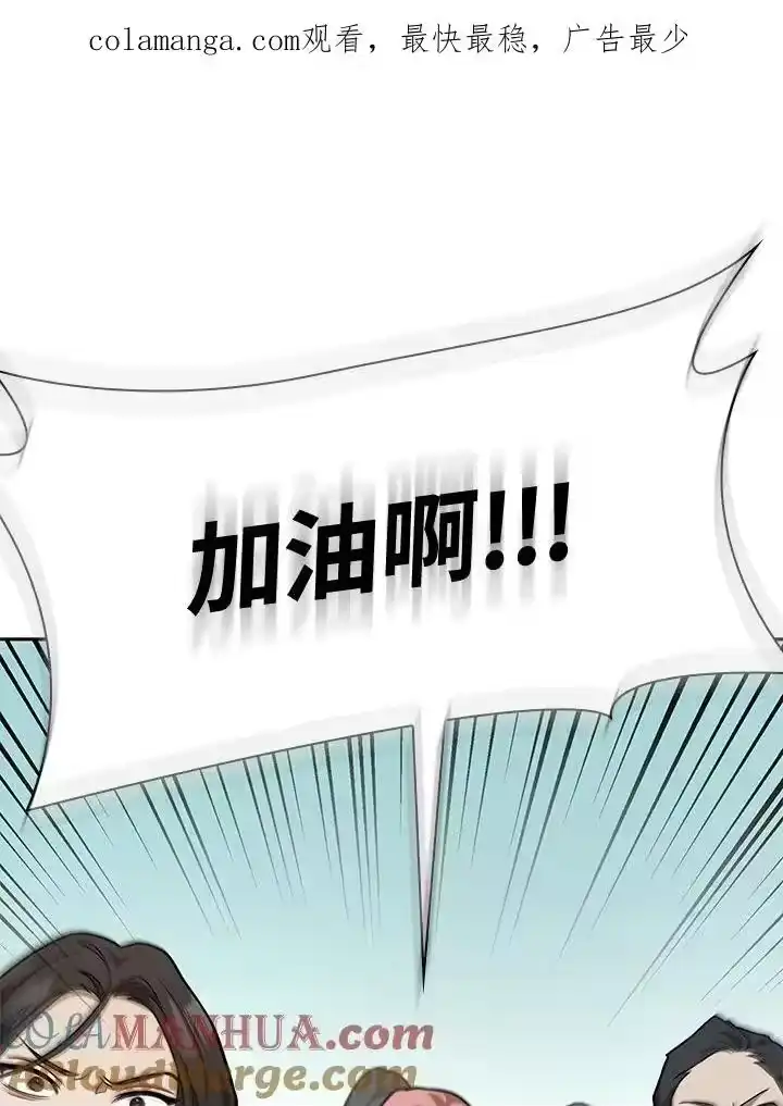 无限魔法师_h 第38话 第1页