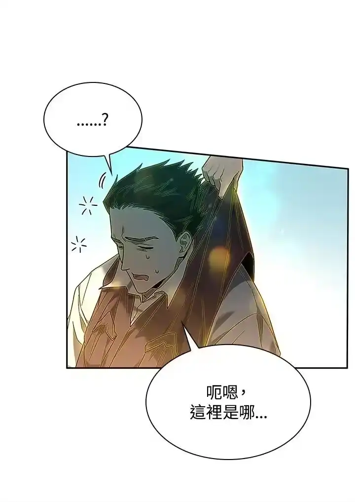 无限魔法师_h 第38话 第100页