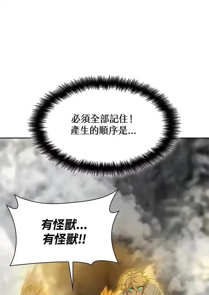 无限魔法师_h 第38话 第104页