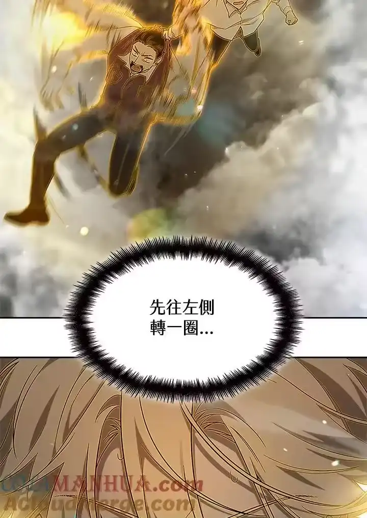无限魔法师_h 第38话 第105页