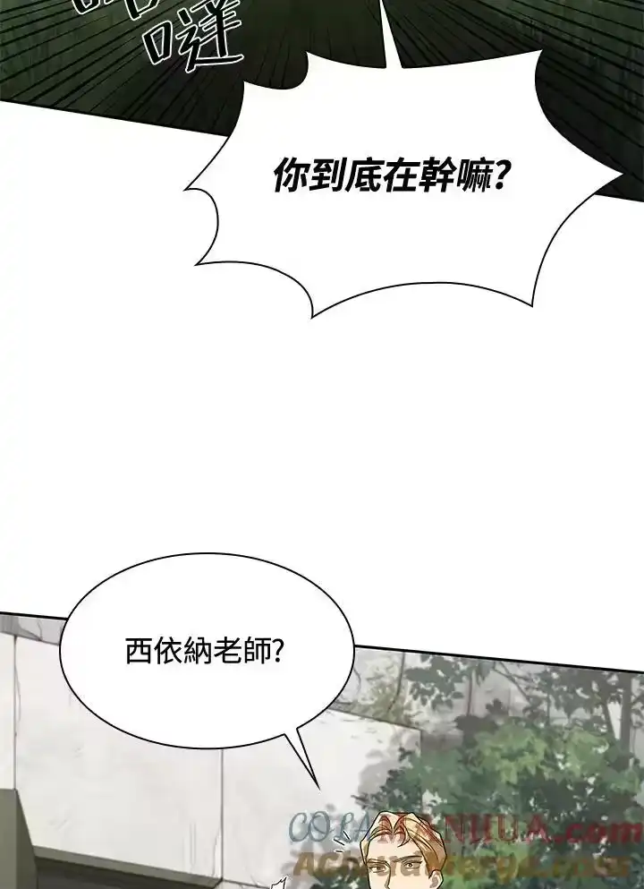 无限魔法师_h 第38话 第109页