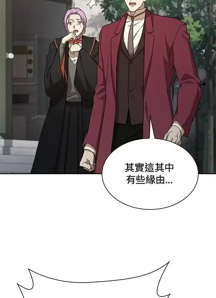 无限魔法师_h 第38话 第110页