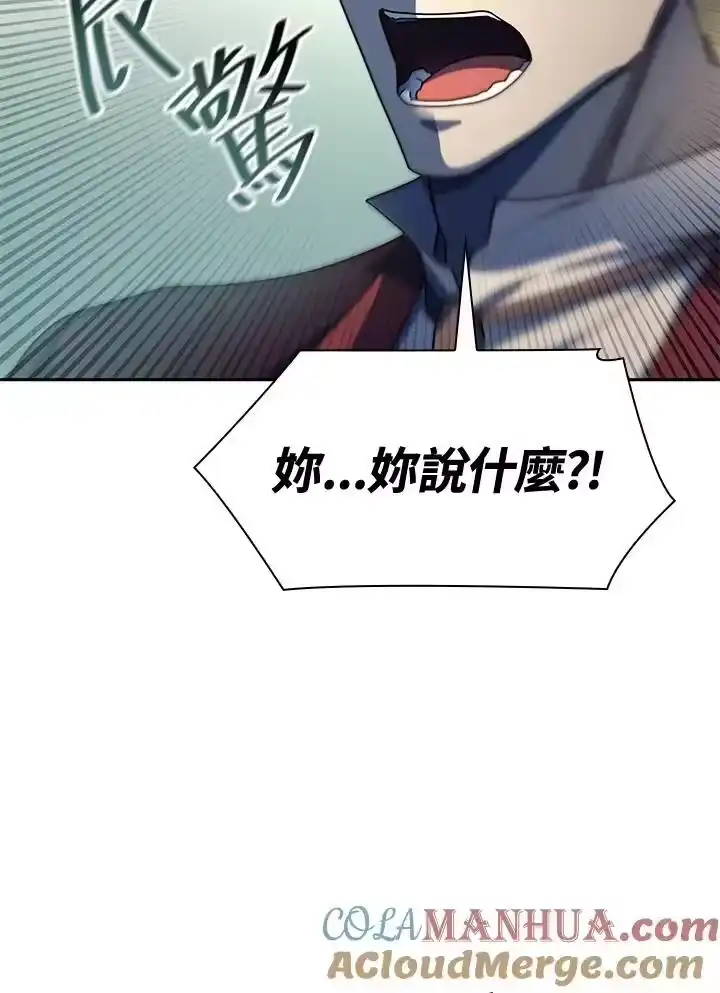 无限魔法师_h 第38话 第113页