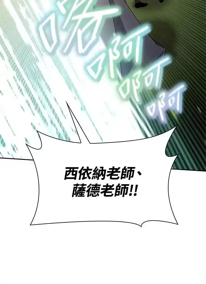 无限魔法师_h 第38话 第115页