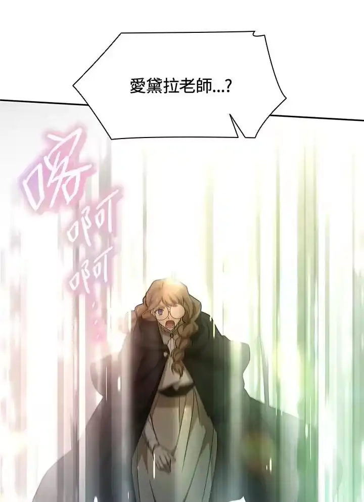 无限魔法师_h 第38话 第116页