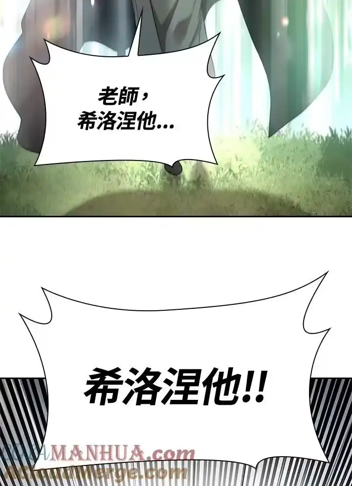 无限魔法师_h 第38话 第117页