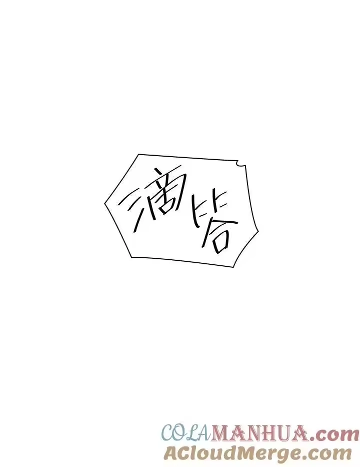 无限魔法师_h 第38话 第129页
