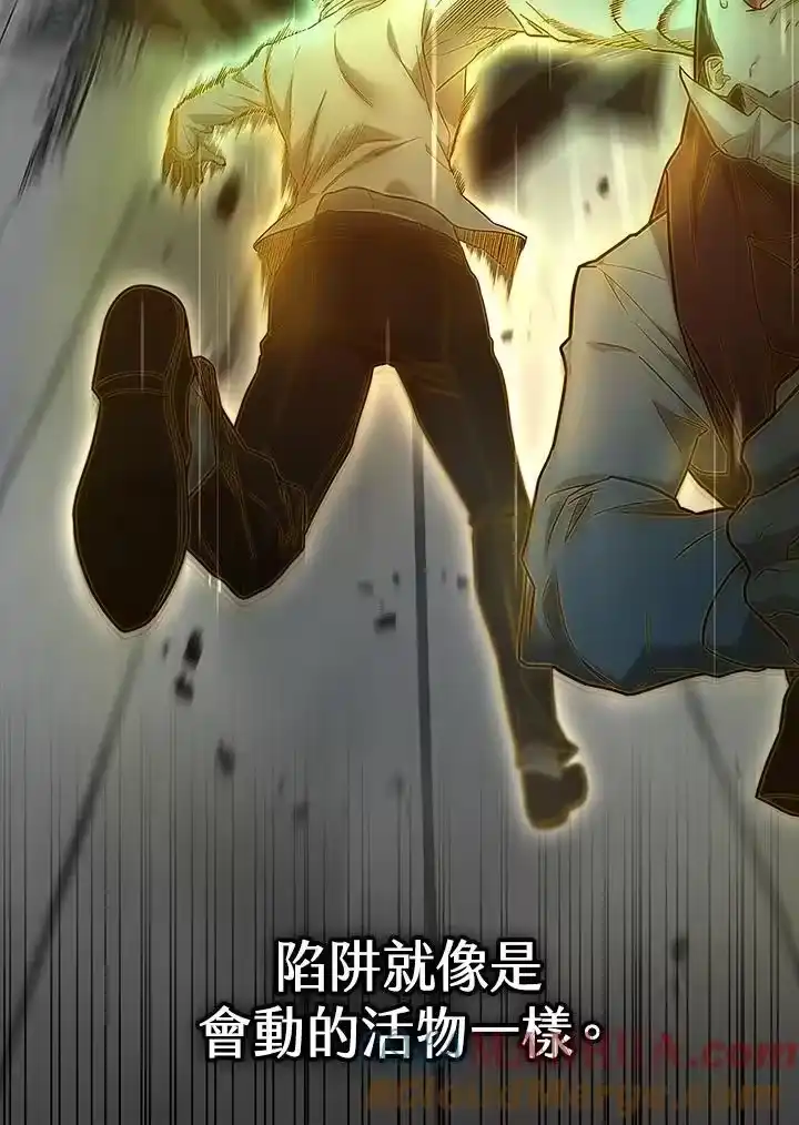 无限魔法师_h 第38话 第17页