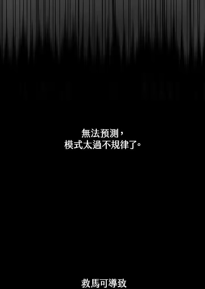 无限魔法师_h 第38话 第18页