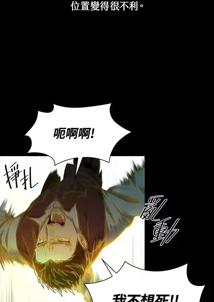 无限魔法师_h 第38话 第19页