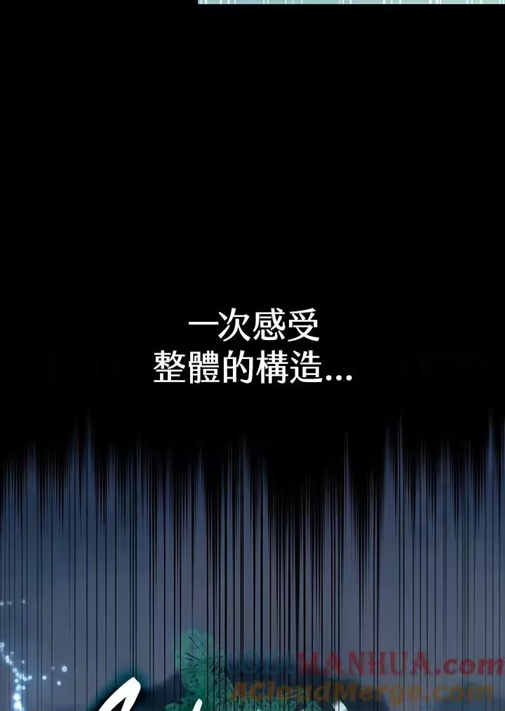 无限魔法师_h 第38话 第21页