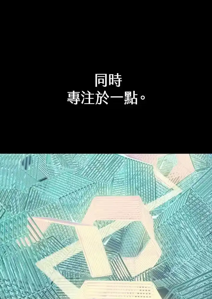 无限魔法师_h 第38话 第24页