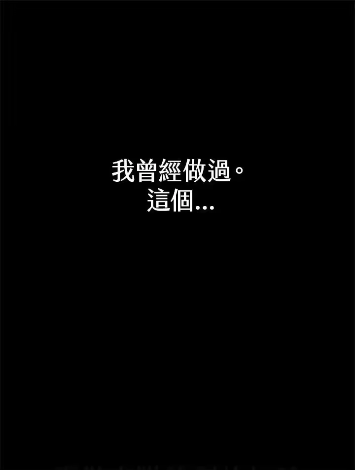 无限魔法师_h 第38话 第26页