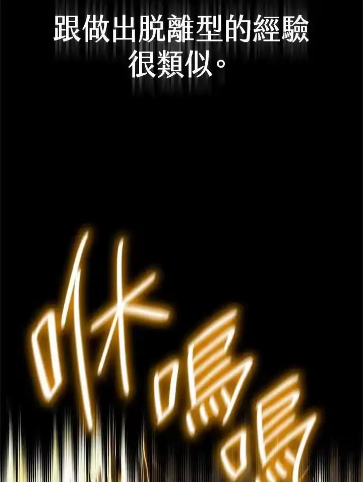 无限魔法师_h 第38话 第27页