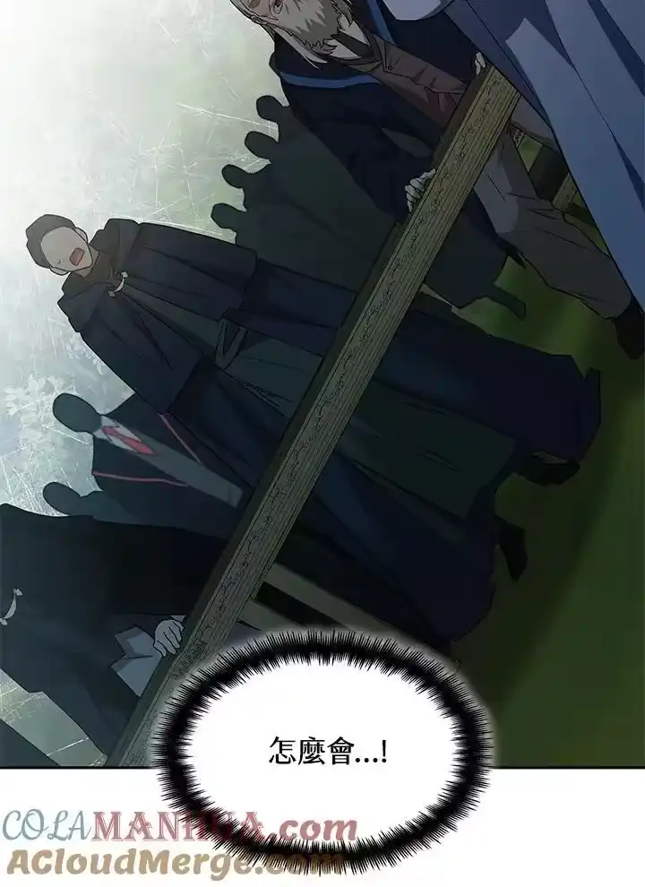 无限魔法师_h 第38话 第41页