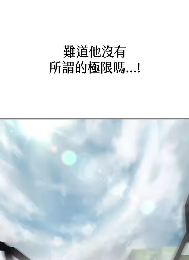 无限魔法师_h 第38话 第46页