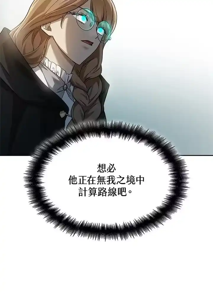 无限魔法师_h 第38话 第51页