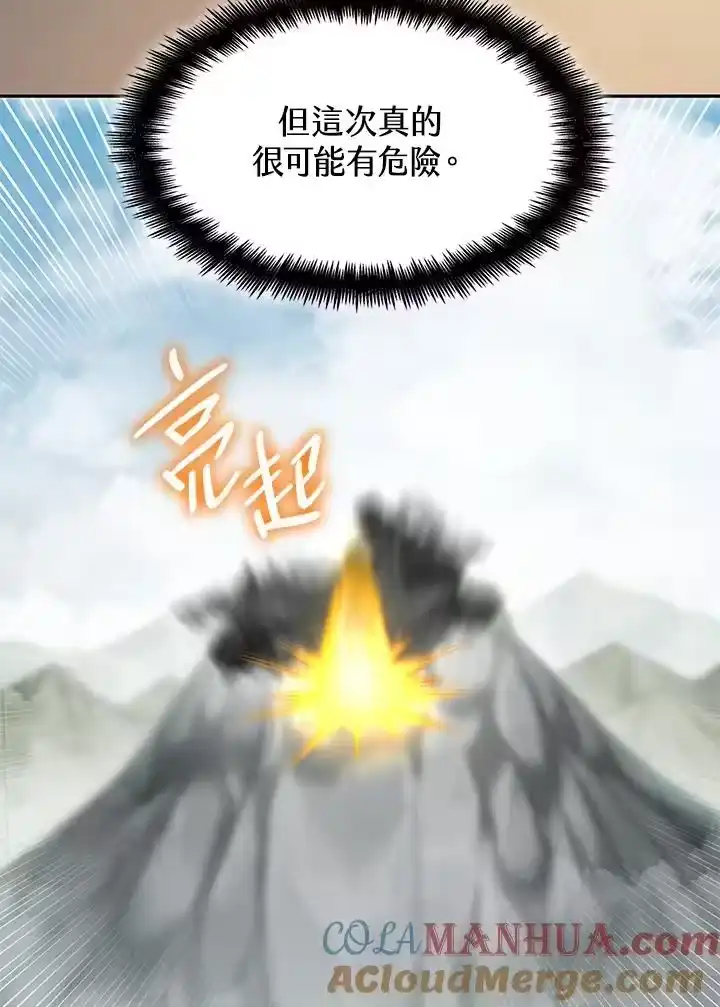 无限魔法师_h 第38话 第53页