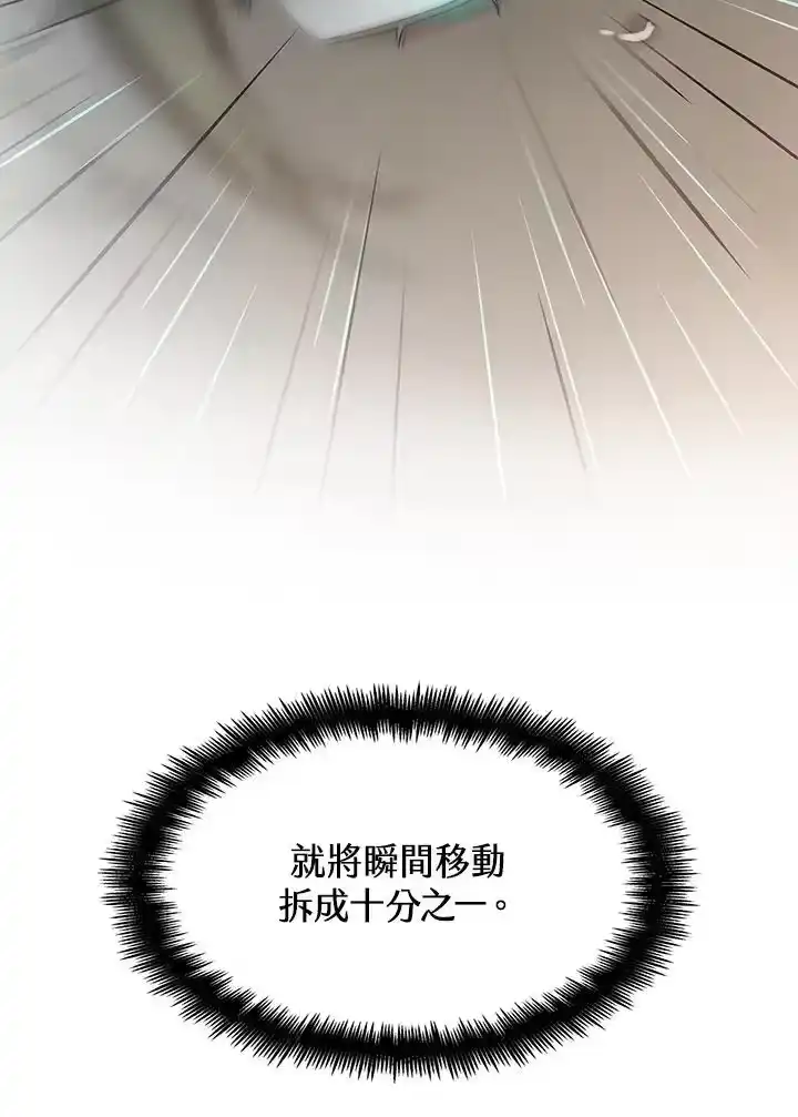 无限魔法师_h 第38话 第59页