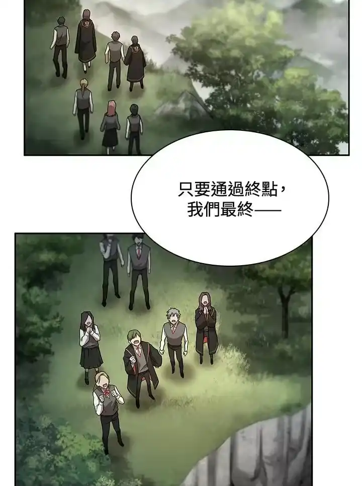 无限魔法师_h 第38话 第6页