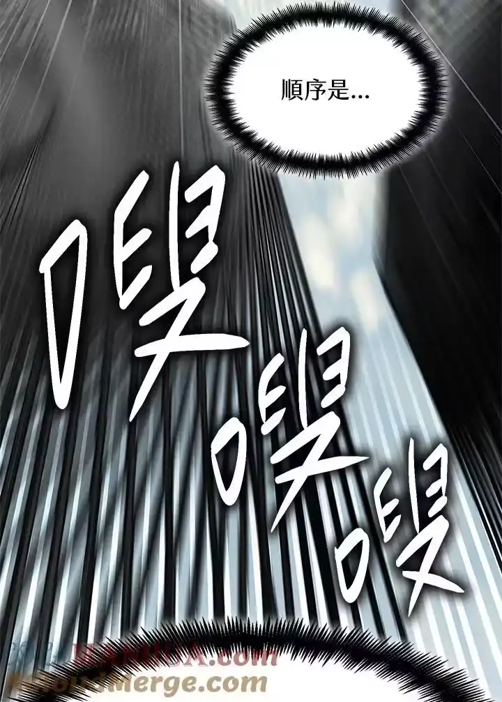 无限魔法师_h 第38话 第61页