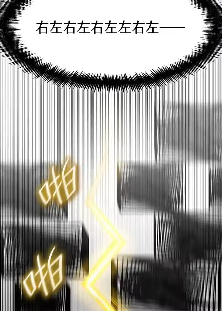 无限魔法师_h 第38话 第62页