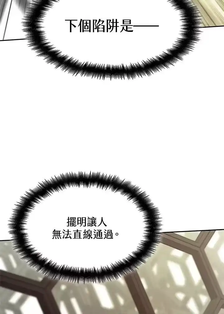 无限魔法师_h 第38话 第67页