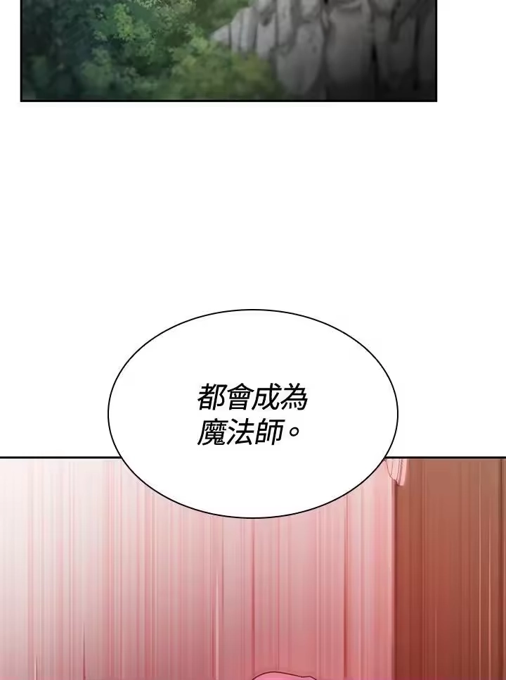 无限魔法师_h 第38话 第7页