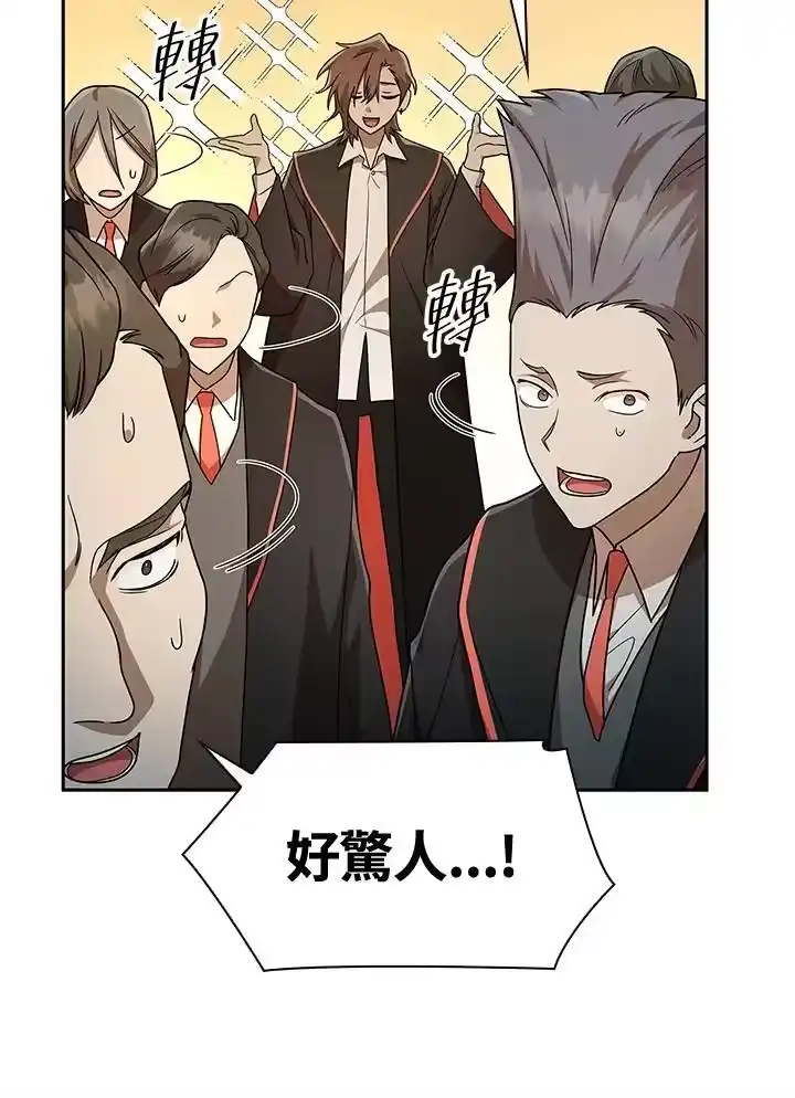 无限魔法师_h 第38话 第86页