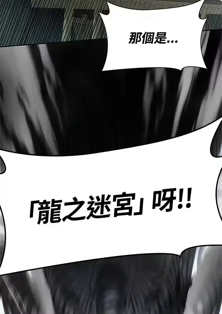 无限魔法师_h 第38话 第95页