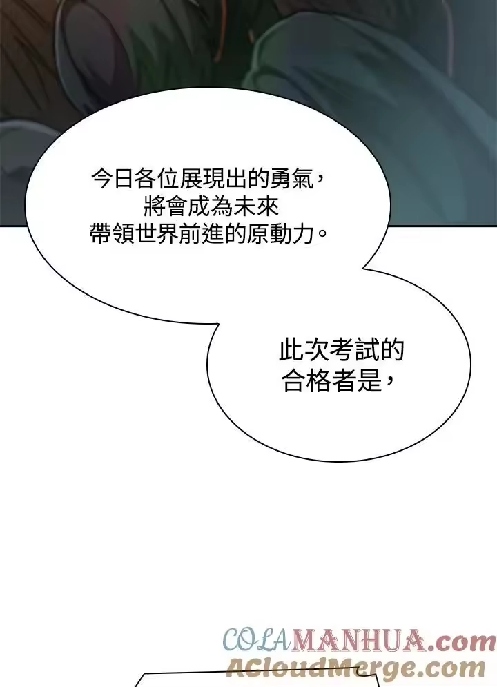 无限魔法师_h 第39话 第101页