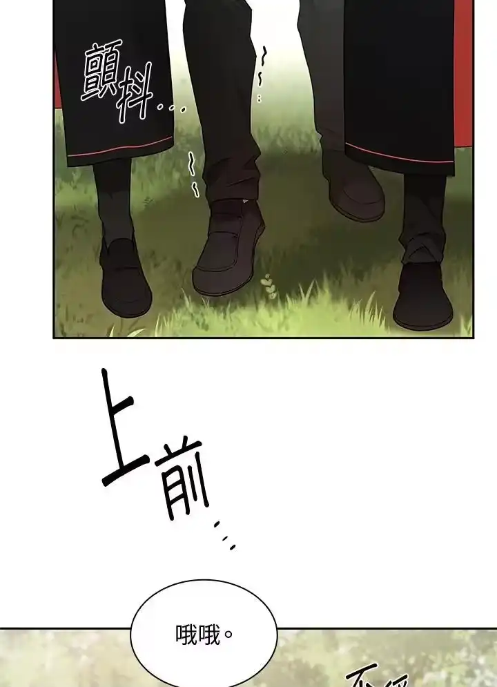 无限魔法师_h 第39话 第104页
