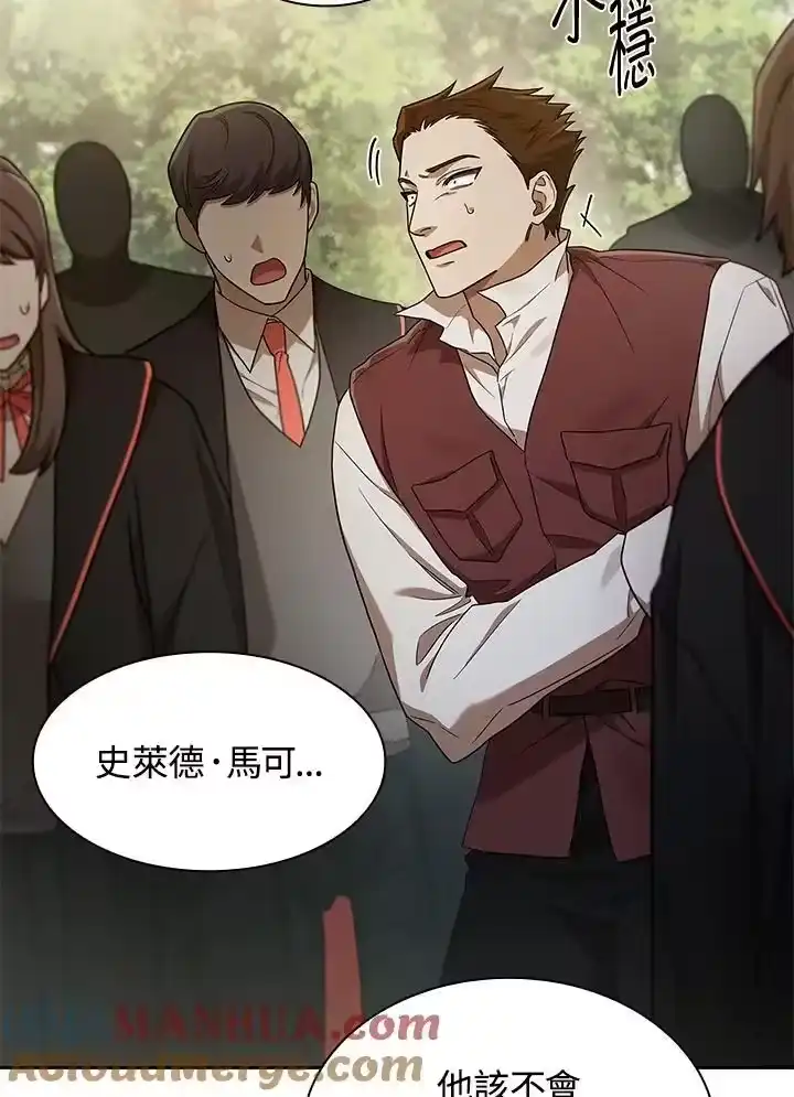 无限魔法师_h 第39话 第105页