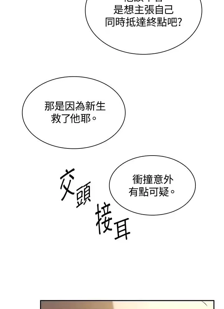 无限魔法师_h 第39话 第106页
