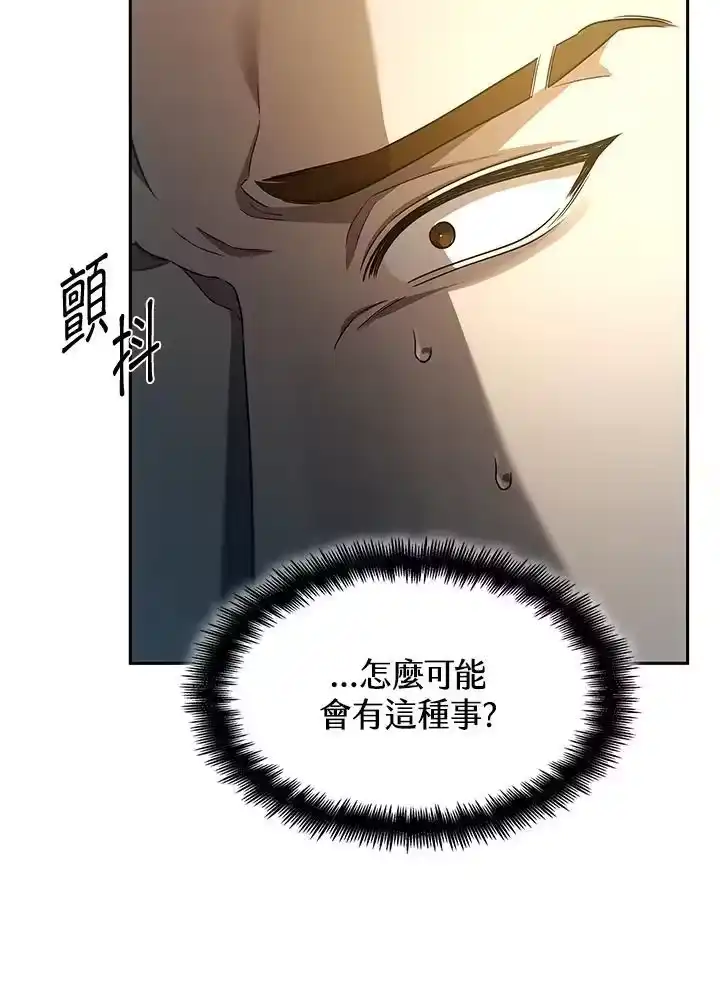 无限魔法师_h 第39话 第107页