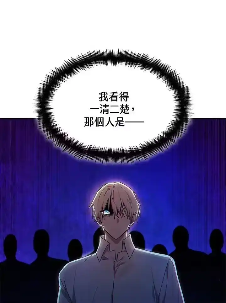 无限魔法师_h 第39话 第108页