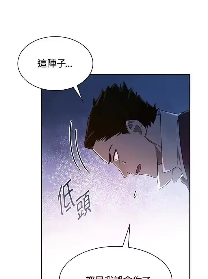 无限魔法师_h 第39话 第110页