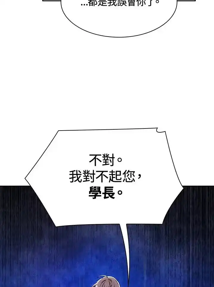 无限魔法师_h 第39话 第111页