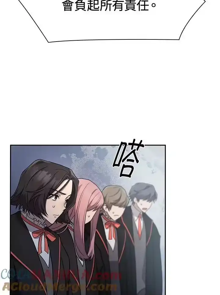 无限魔法师_h 第39话 第113页