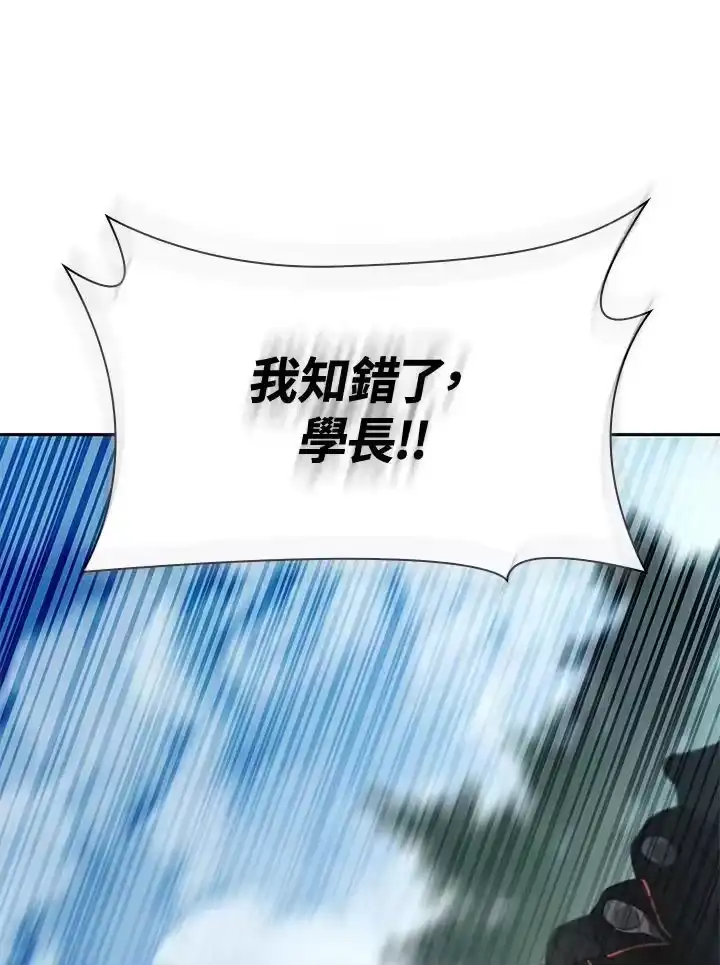 无限魔法师_h 第39话 第115页