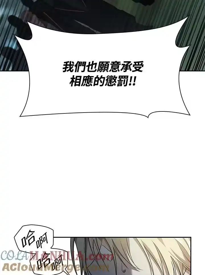 无限魔法师_h 第39话 第117页