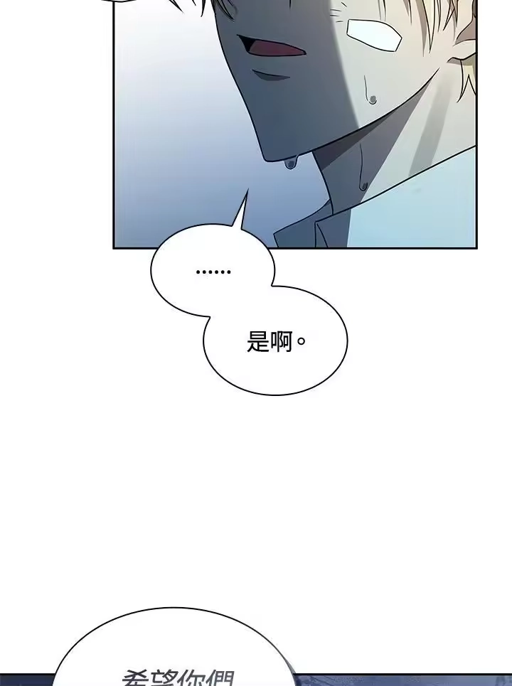 无限魔法师_h 第39话 第118页