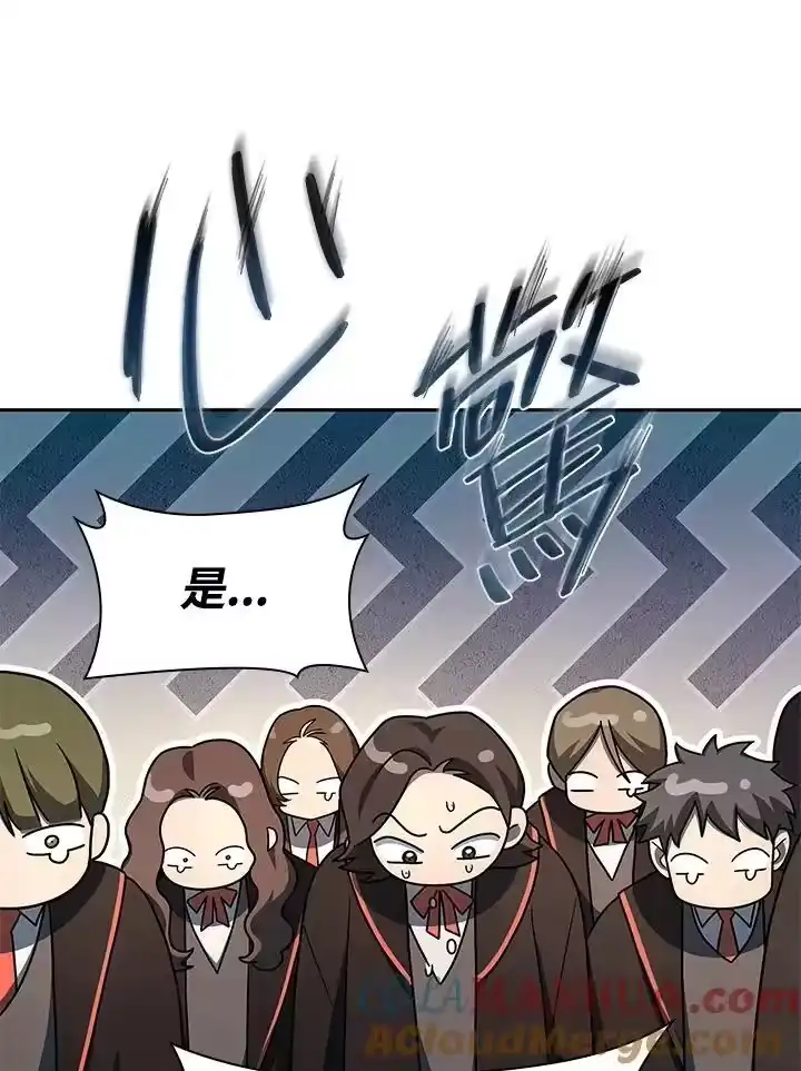 无限魔法师_h 第39话 第121页