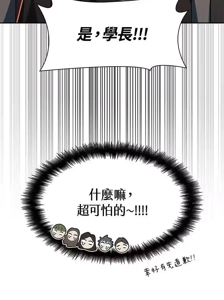 无限魔法师_h 第39话 第122页