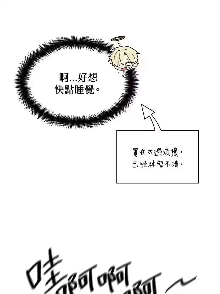 无限魔法师_h 第39话 第123页