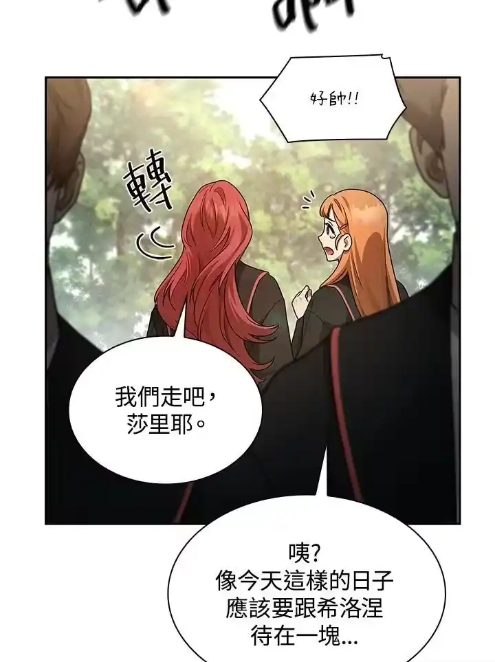 无限魔法师_h 第39话 第124页