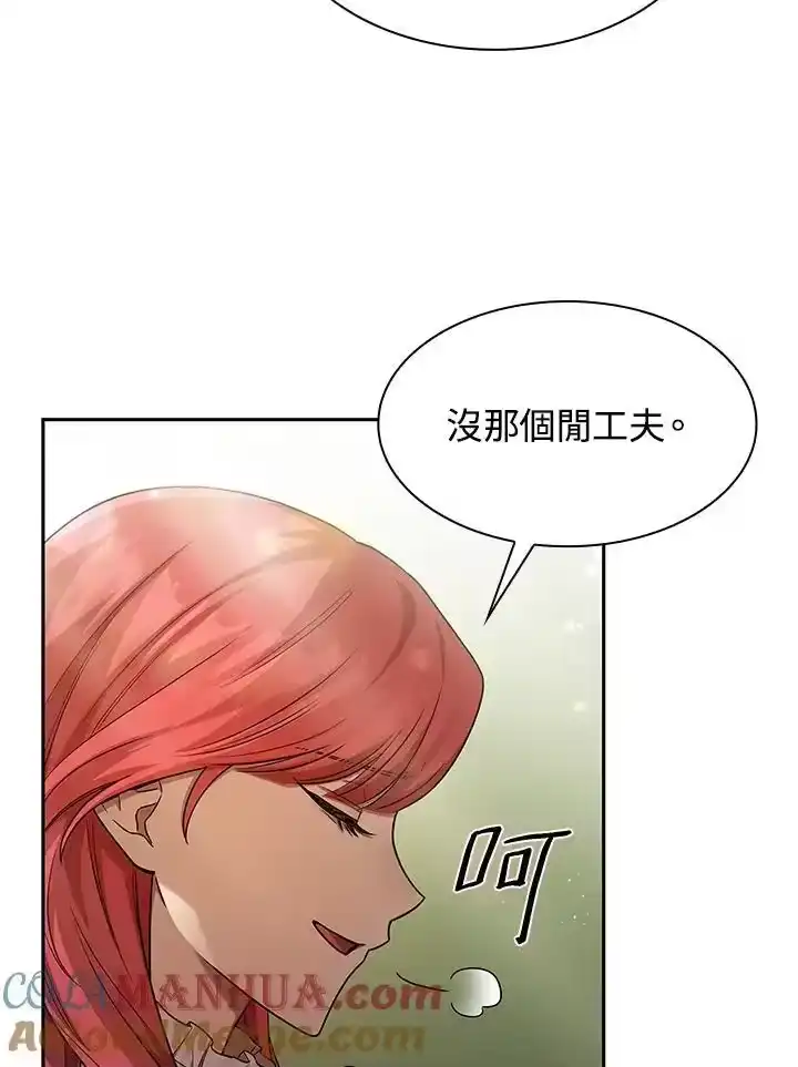 无限魔法师_h 第39话 第125页