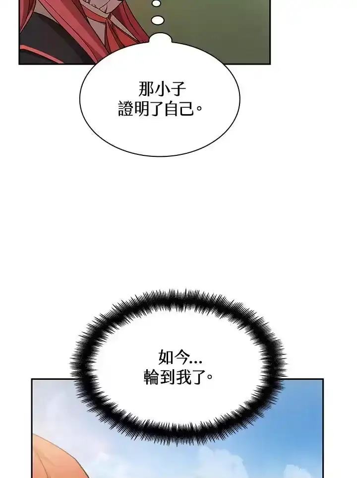无限魔法师_h 第39话 第126页
