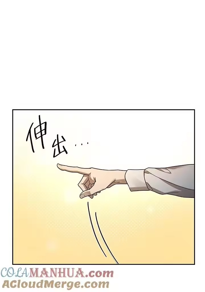 无限魔法师_h 第39话 第129页