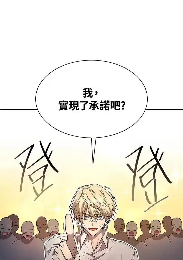 无限魔法师_h 第39话 第130页